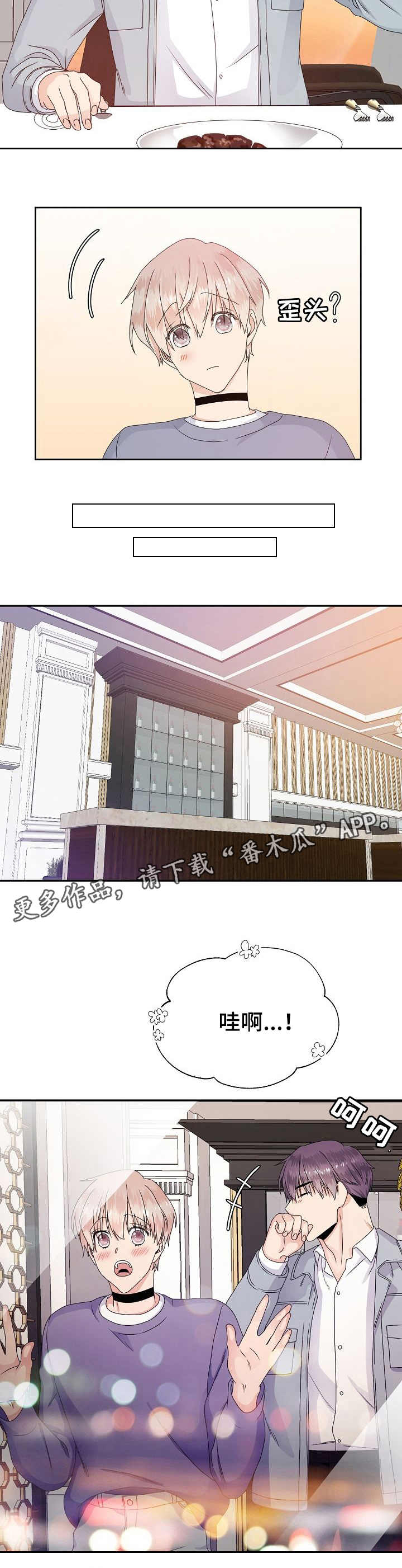 欧米伽合约第17话图