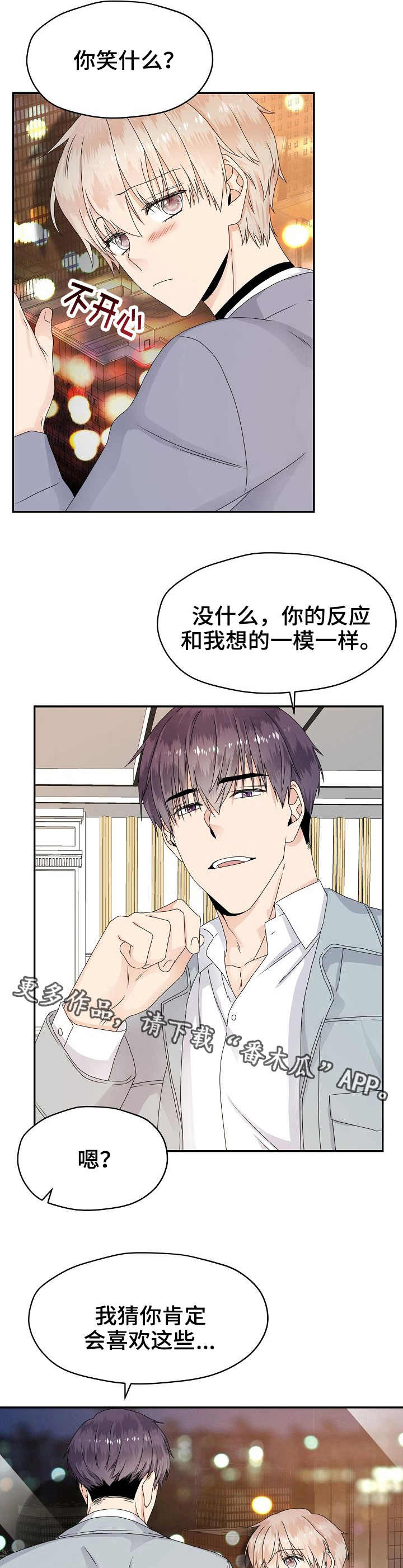 欧米伽合约第17话图