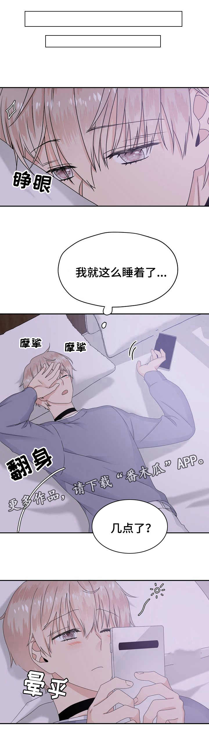 欧米伽合约第19话图