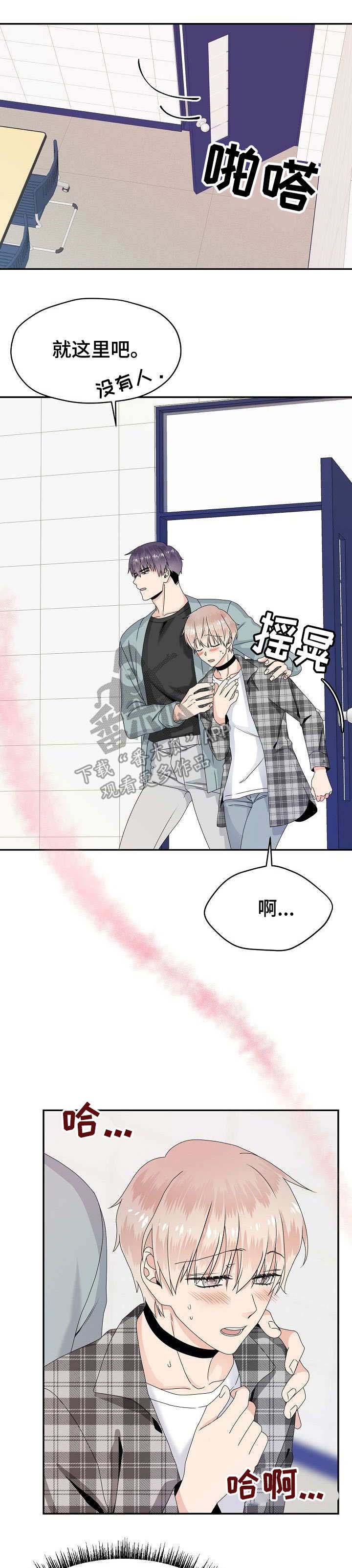 欧米伽合约第21话图