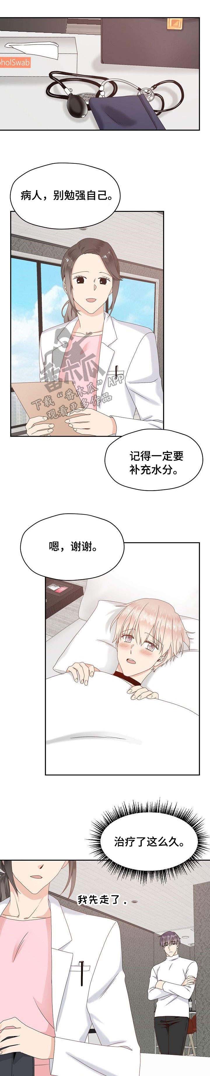 欧米伽合约第25话图