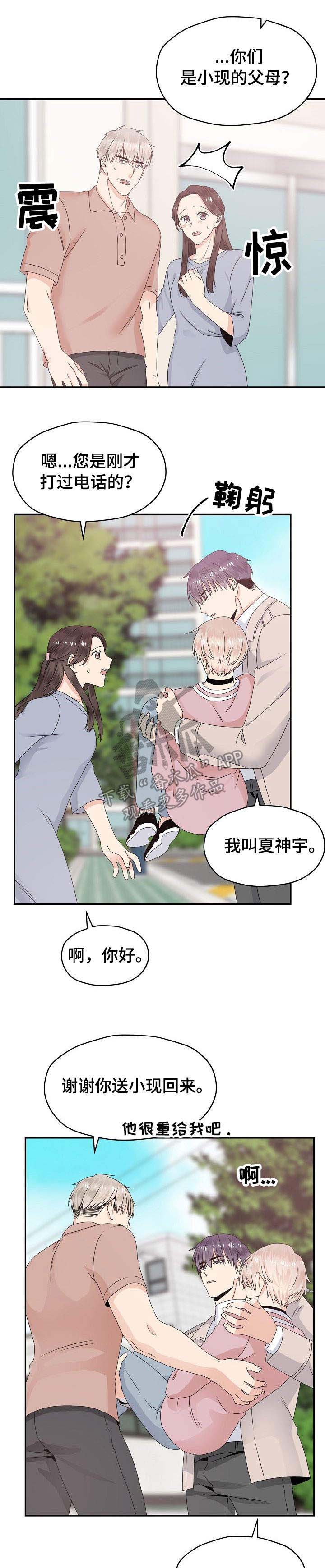 欧米伽合约第25话图