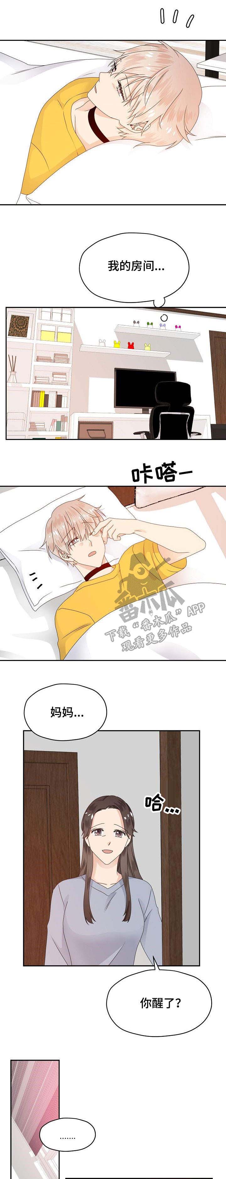 欧米伽合约第26话图