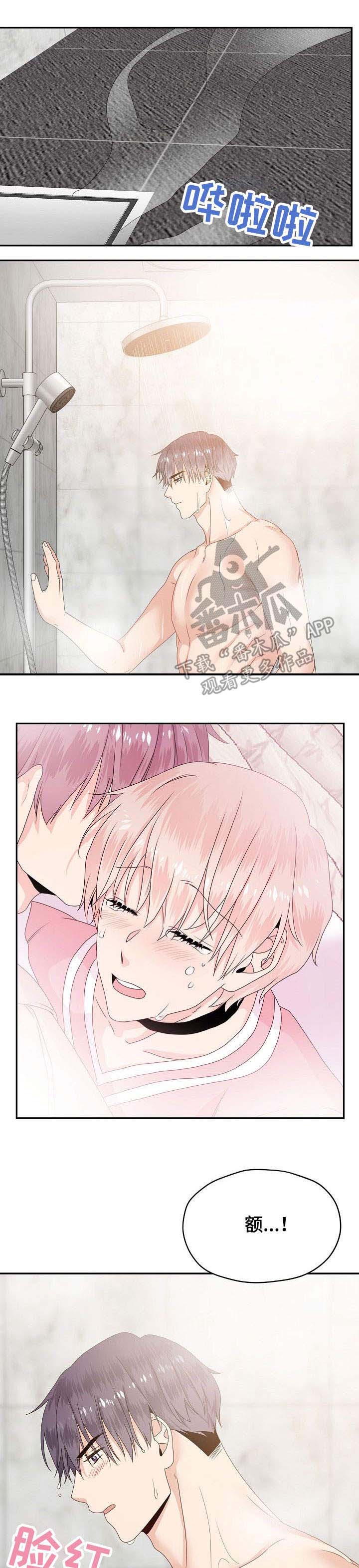 欧米伽合约第29话图