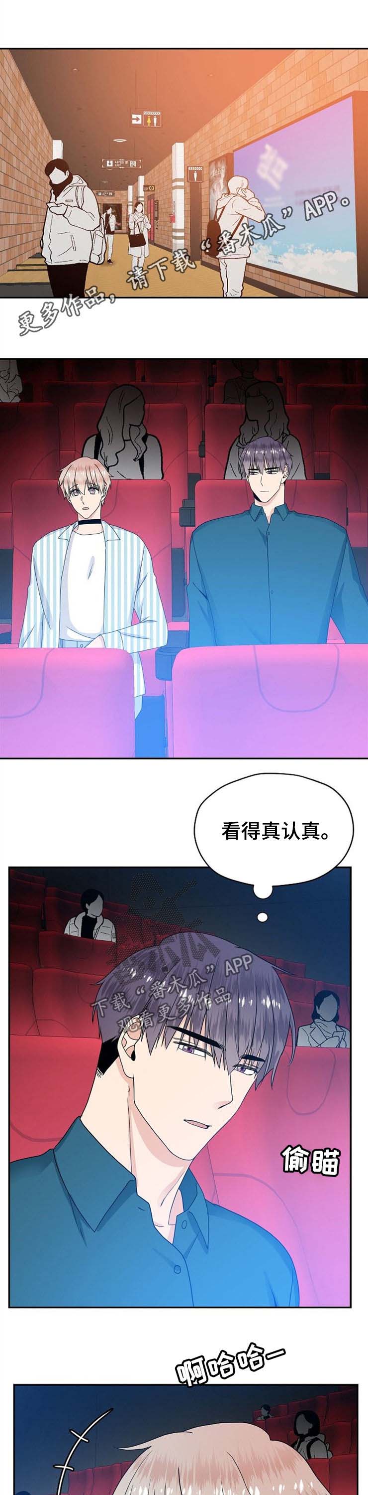 欧米伽合约第30话图