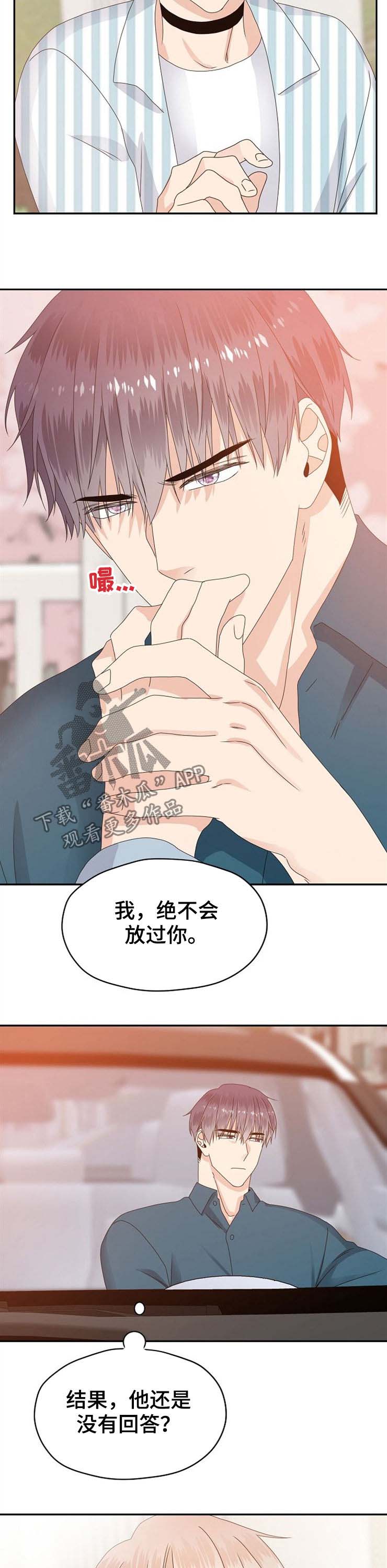 欧米伽合约第31话图