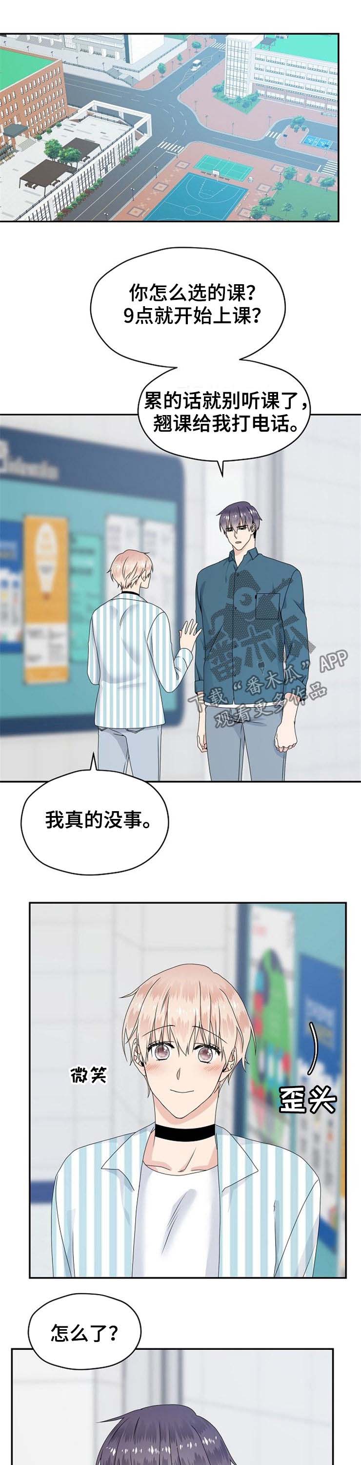 欧米伽合约第32话图