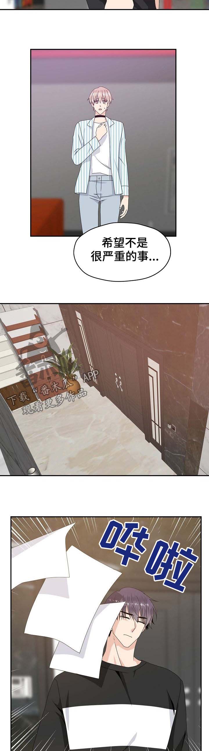 欧米伽合约第35话图