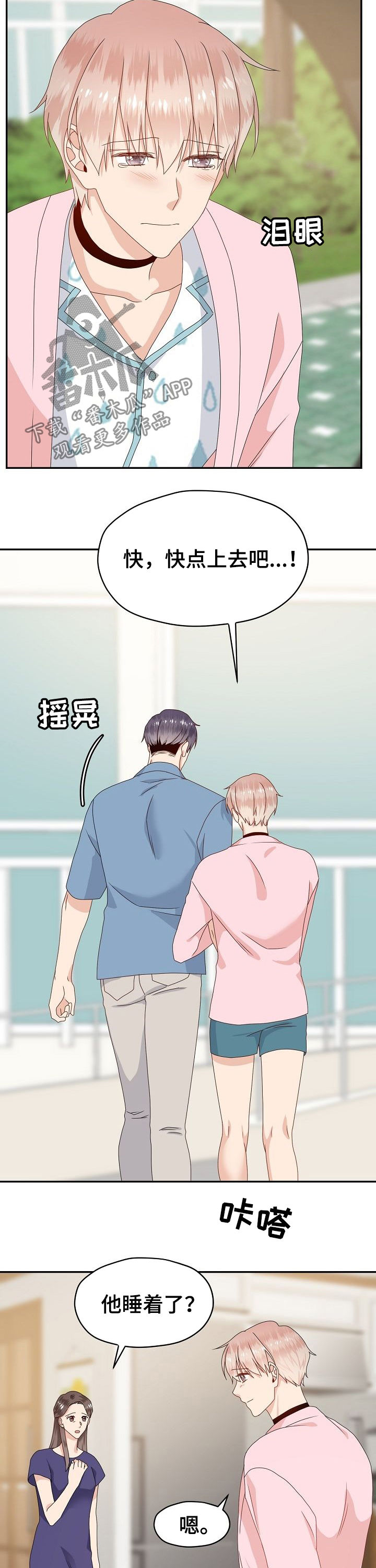 欧米伽合约第36话图