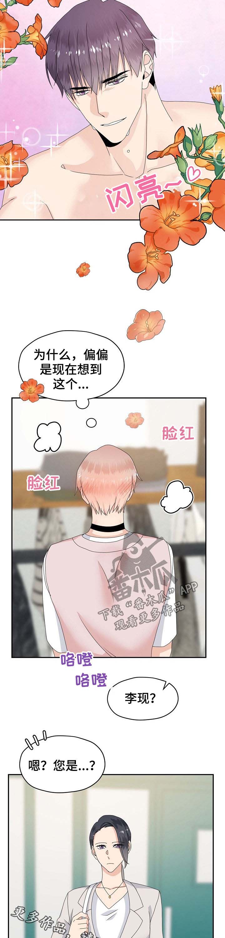 欧米伽合约第39话图