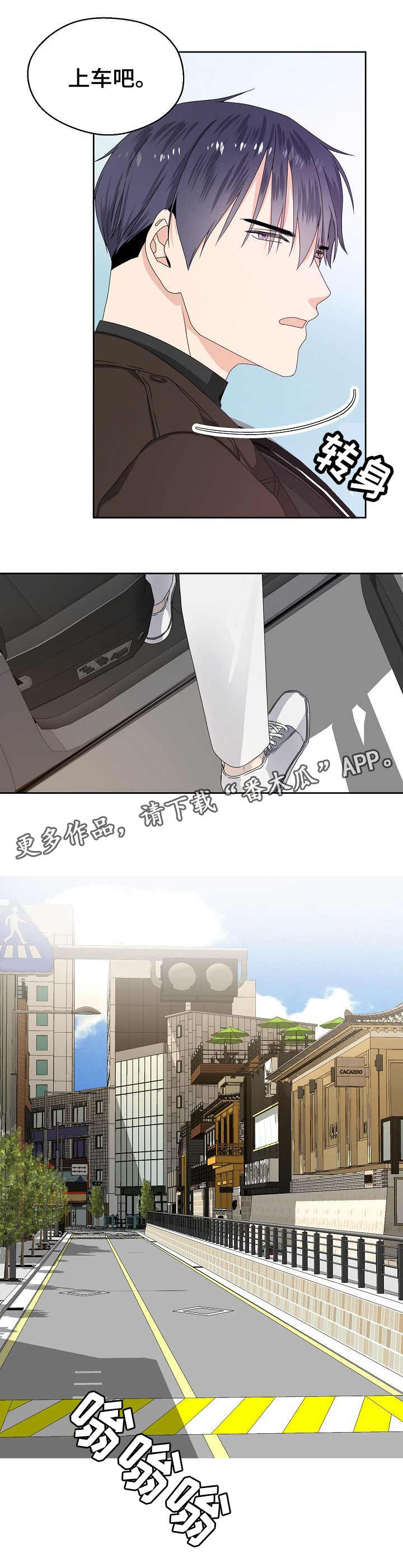 欧米伽合约第4话图