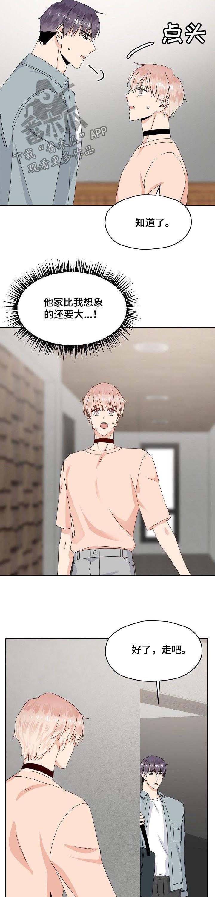 欧米伽合约第41话图