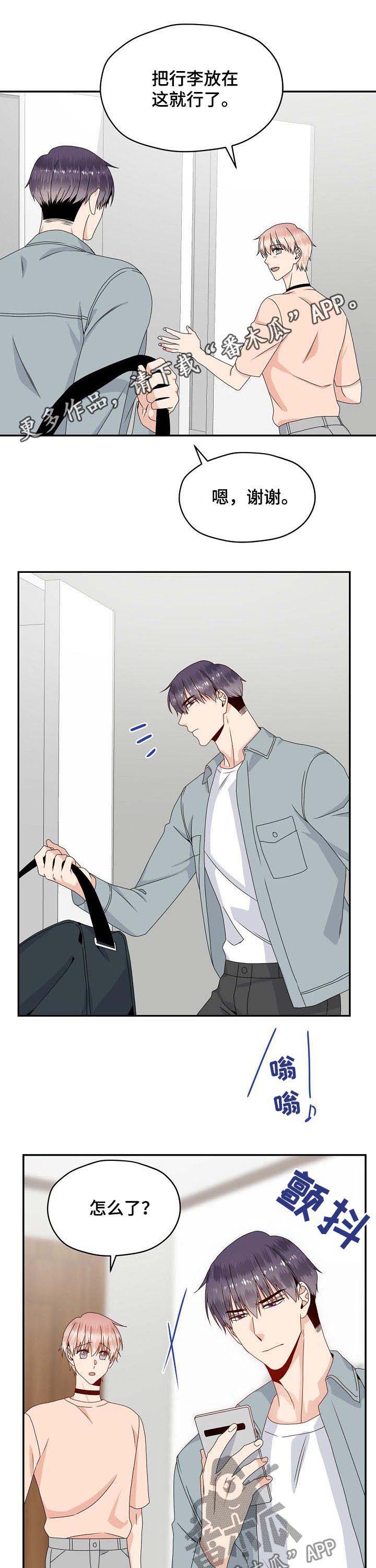 欧米伽合约第42话图