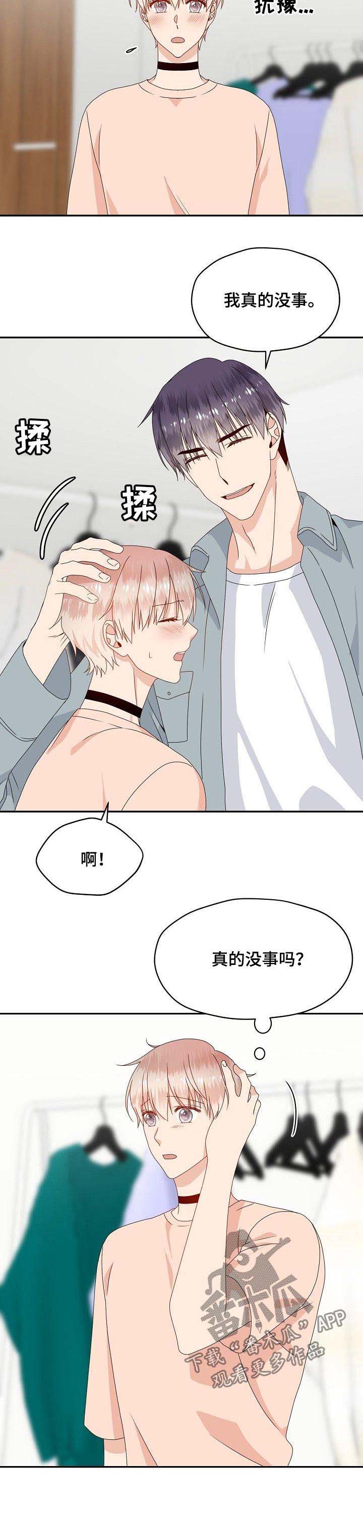 欧米伽合约第42话图