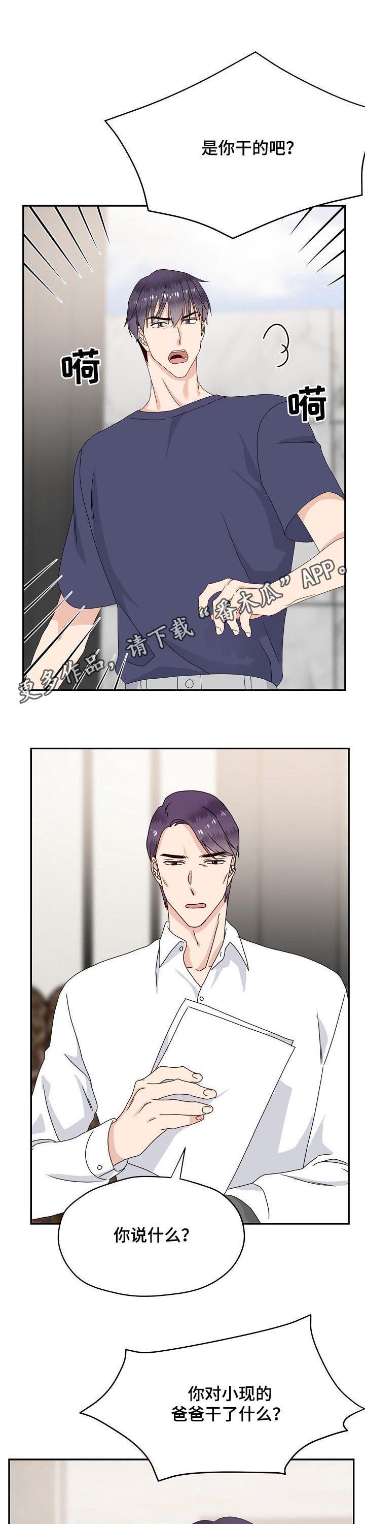 欧米伽合约第45话图