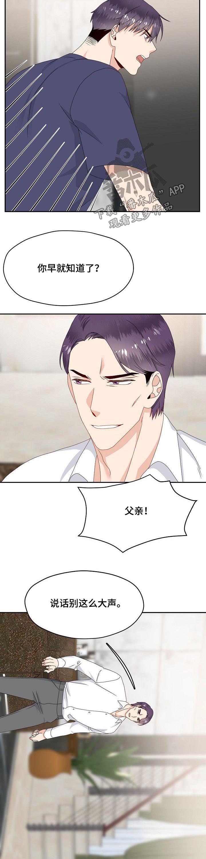 欧米伽合约第45话图