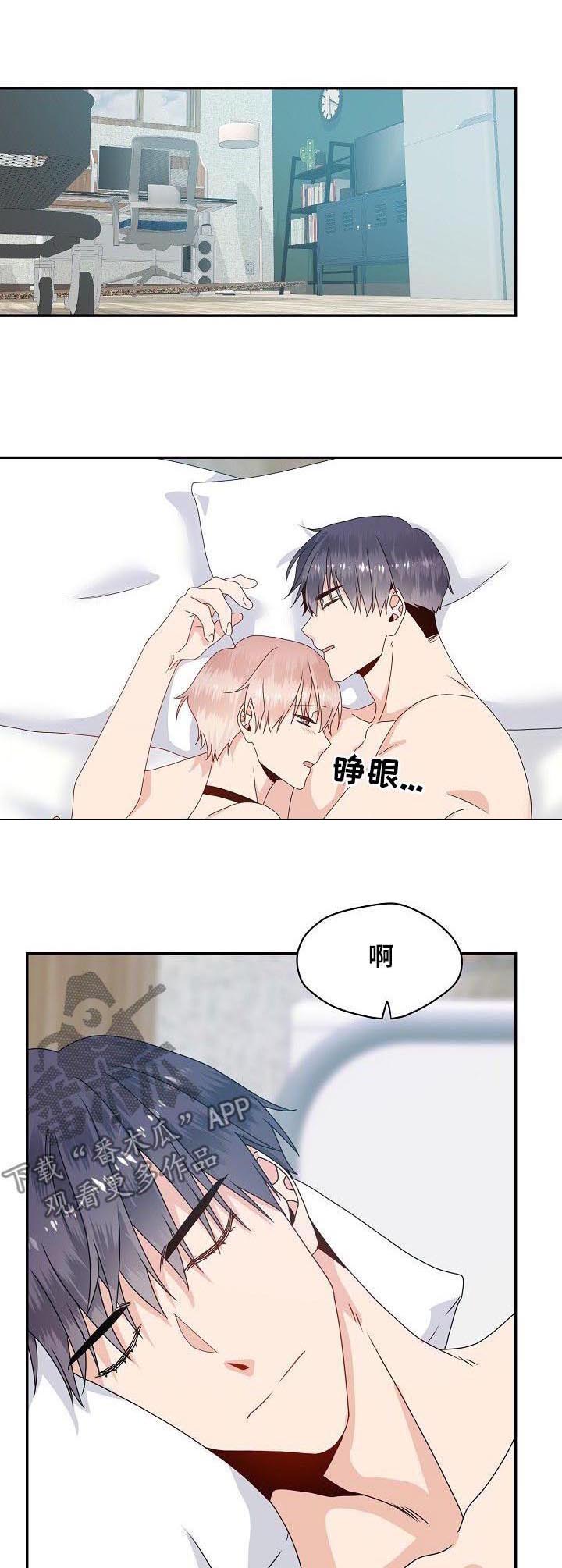 欧米伽合约第47话图
