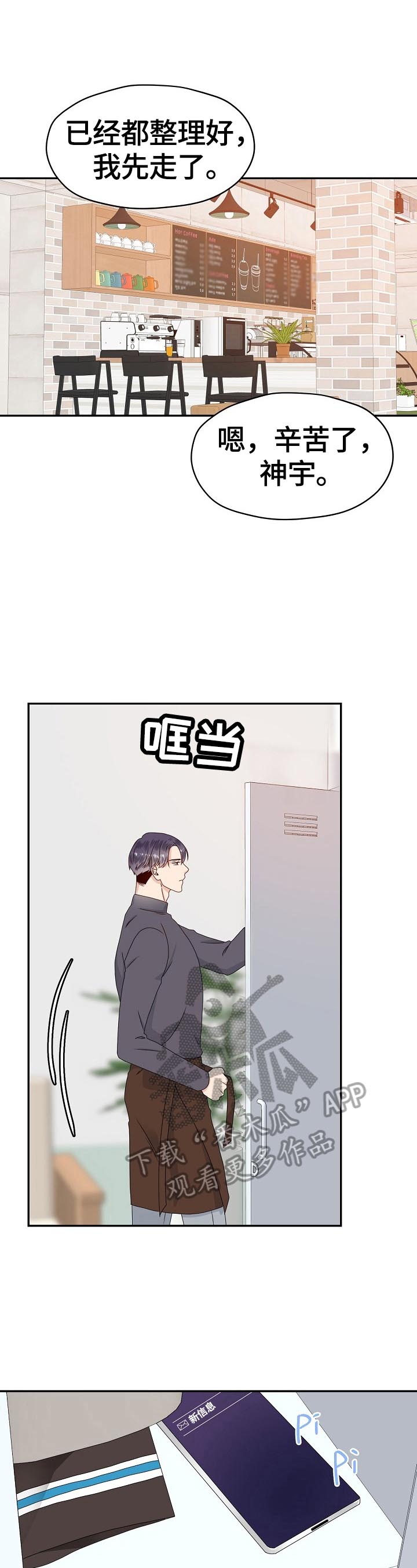 欧米伽合约第49话图