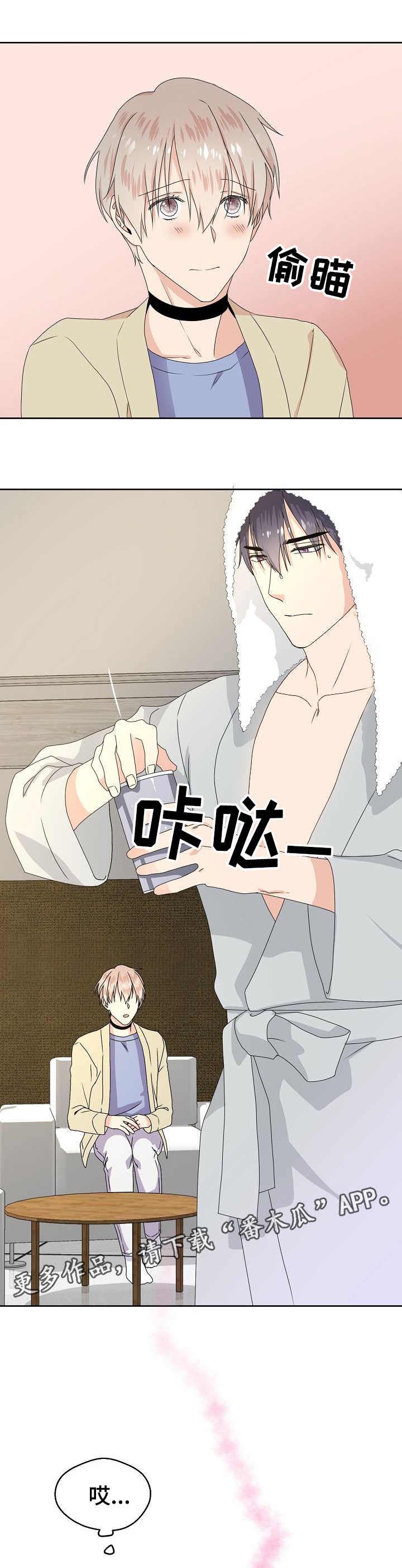 欧米伽合约第5话图