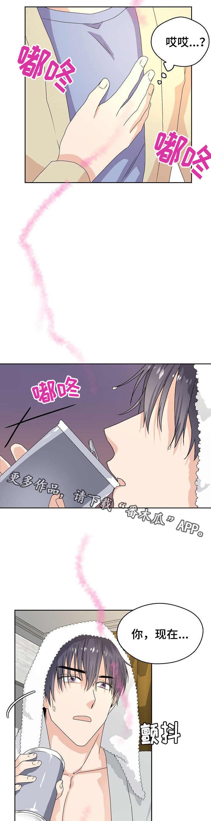 欧米伽合约第5话图