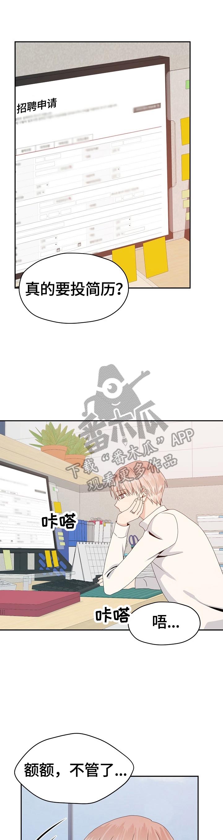 欧米伽合约第50话图