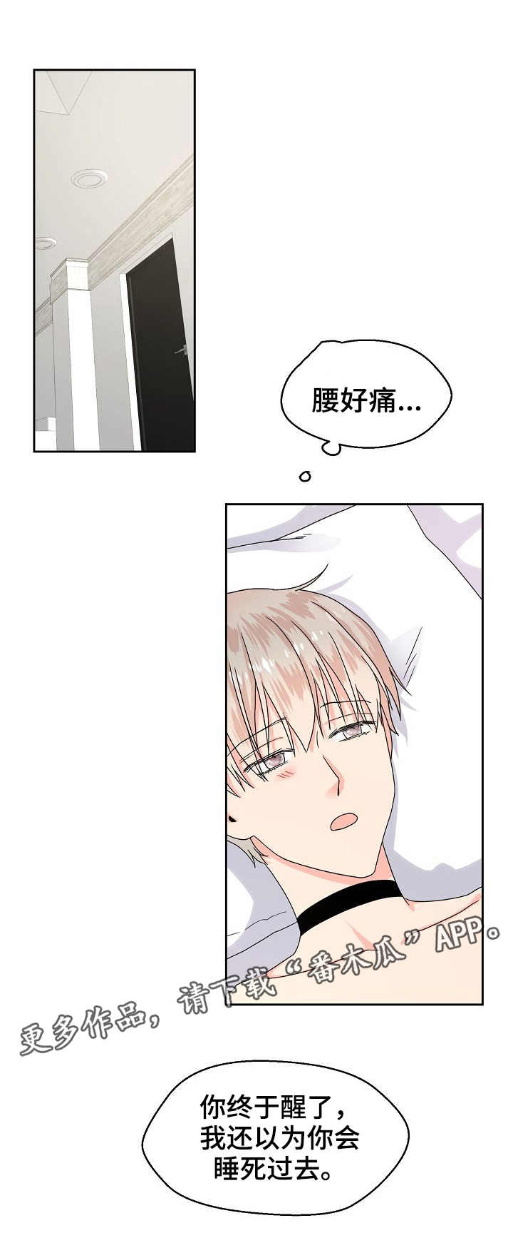 欧米伽合约第6话图