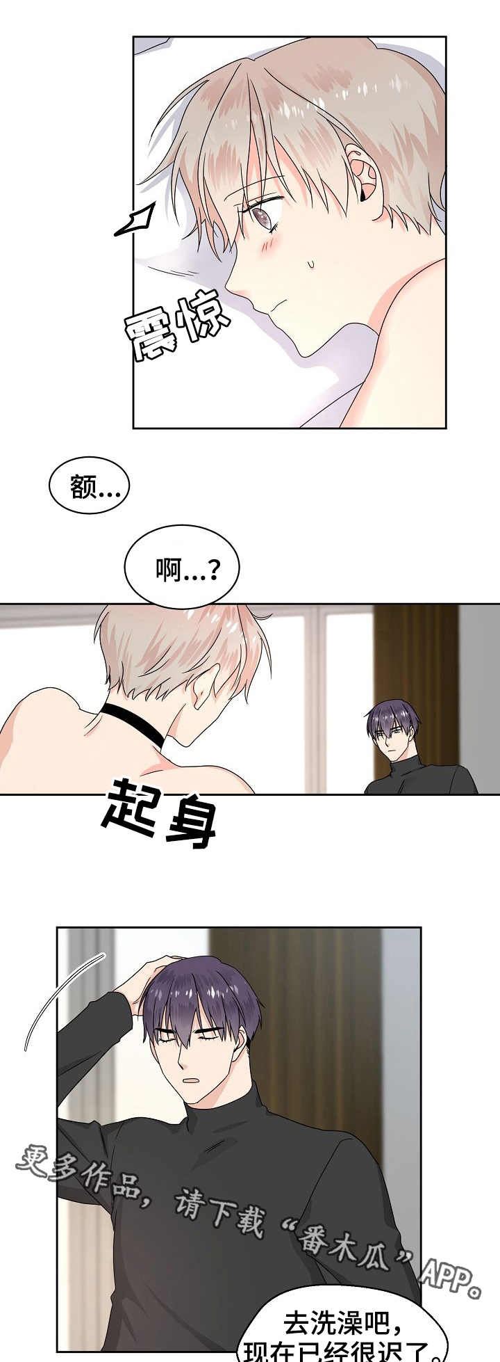欧米伽合约第6话图