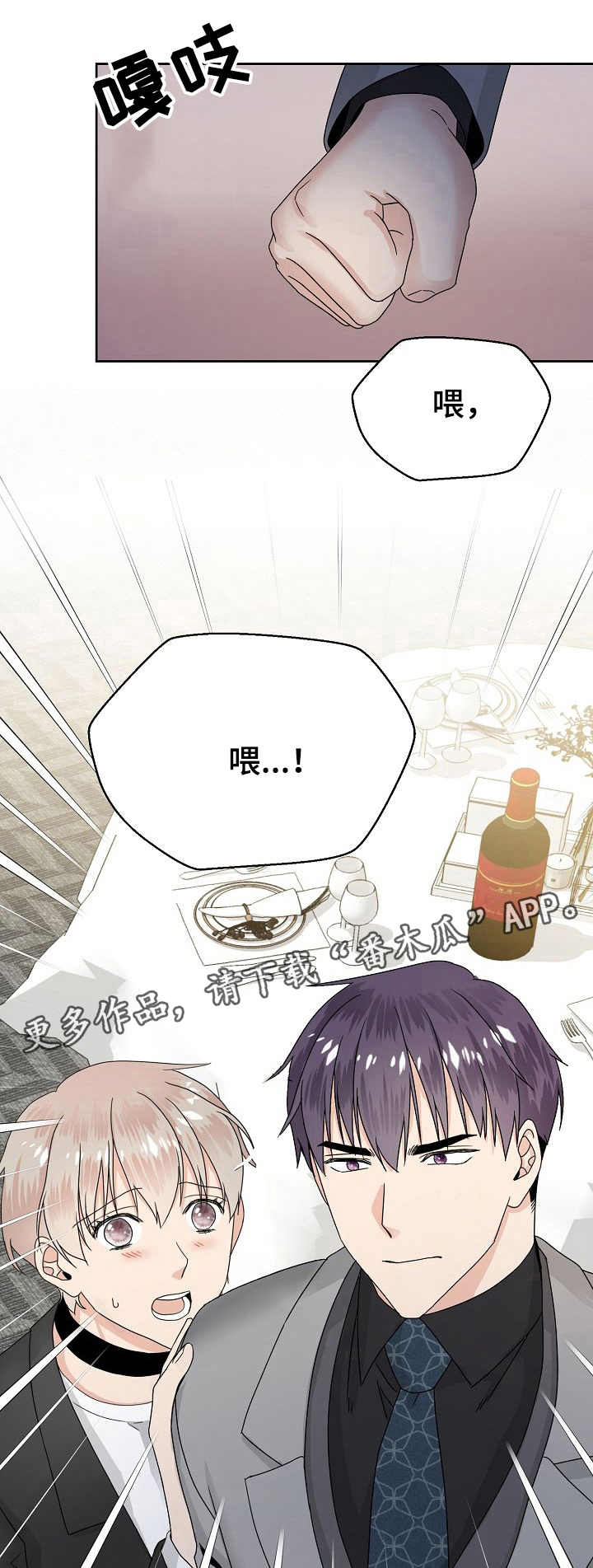 欧米伽合约第9话图