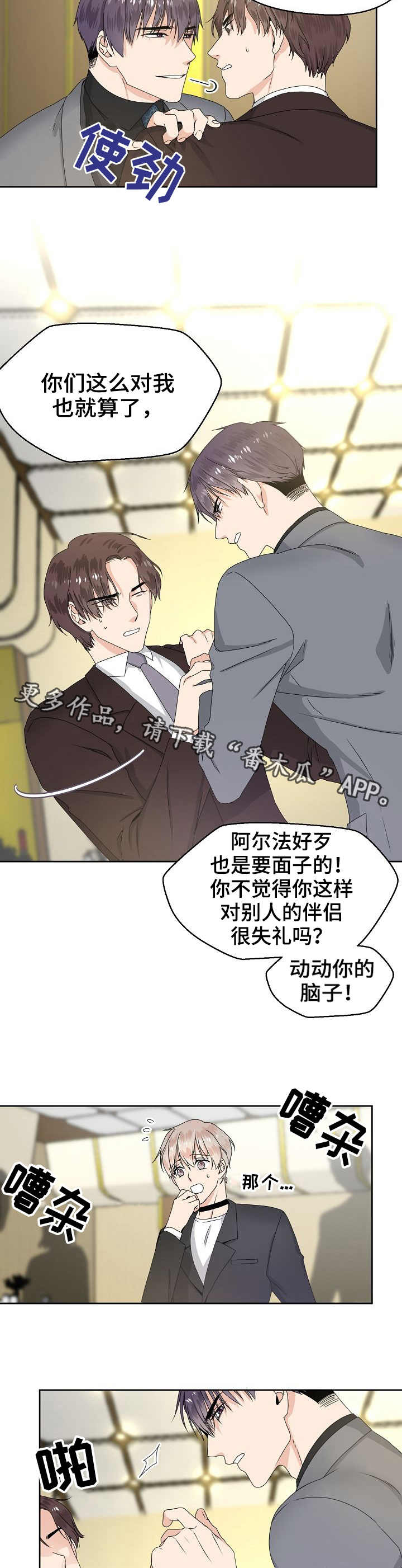 欧米伽合约第9话图