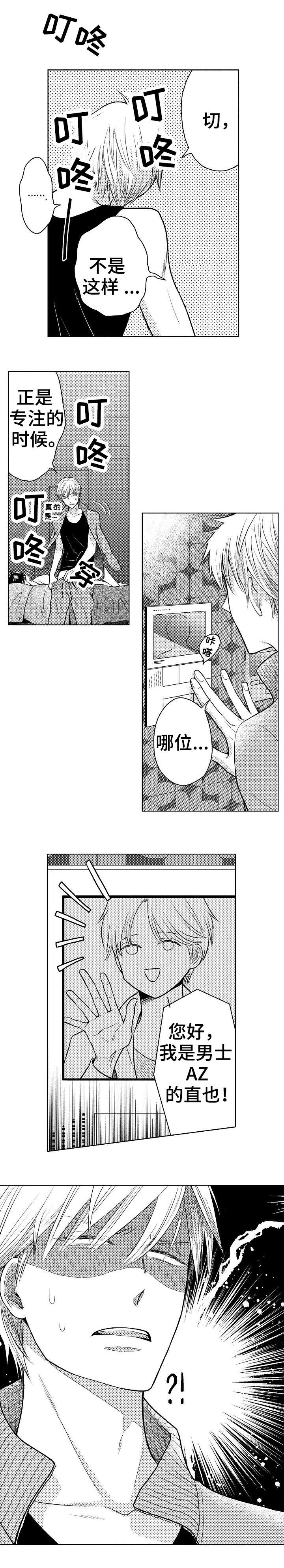 偶像规则第2话图