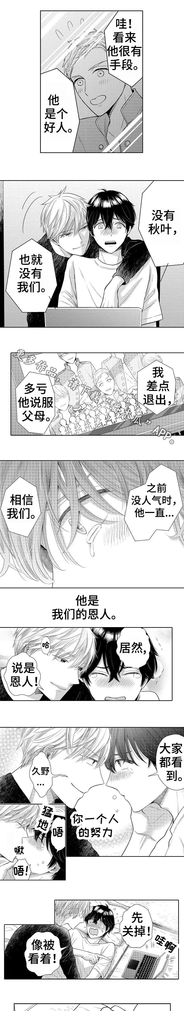 偶像规则第24话图