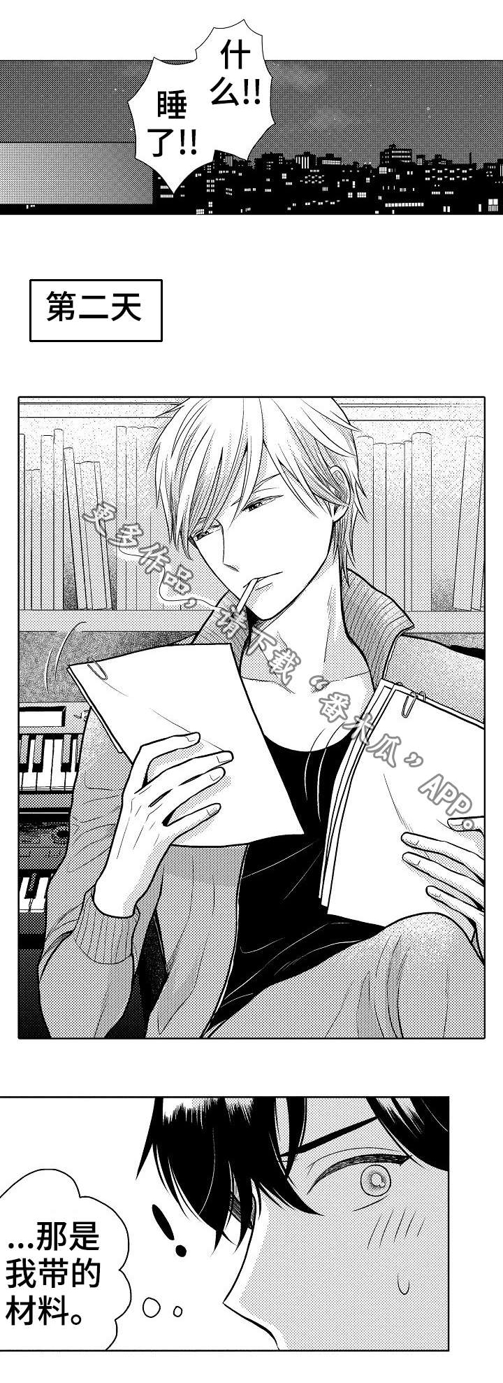 偶像规则第5话图