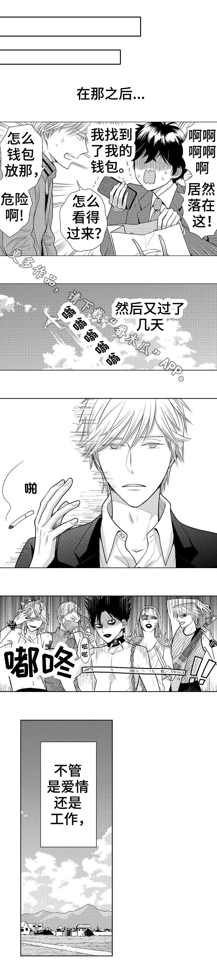 偶像规则第6话图