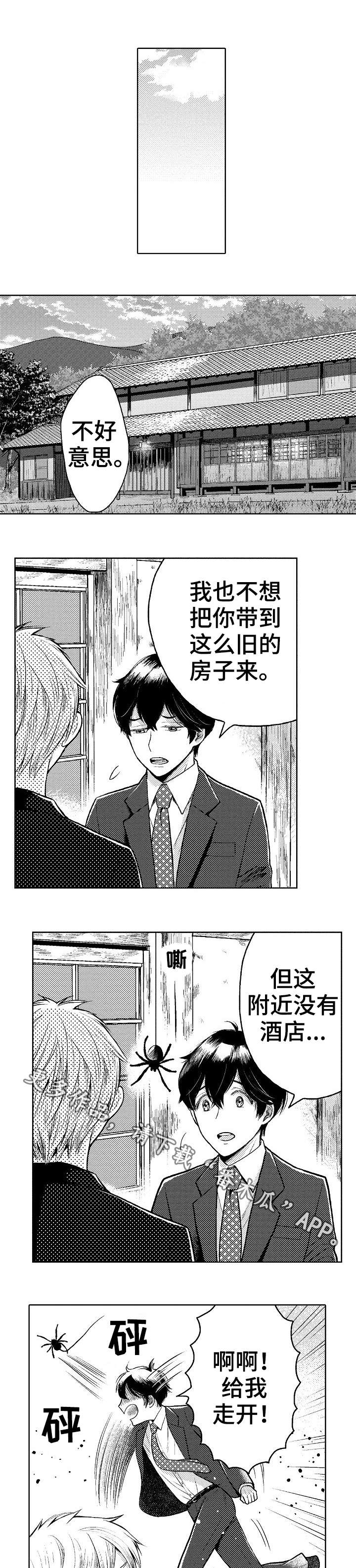 偶像规则第7话图