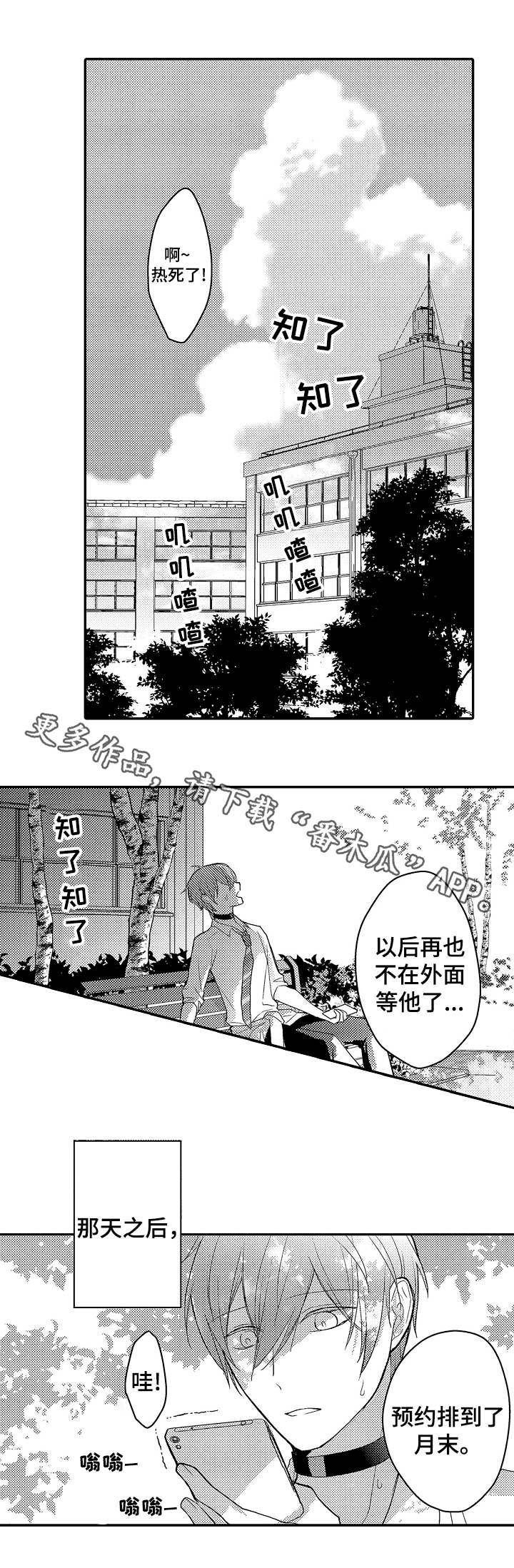 欧米伽社团第11话图