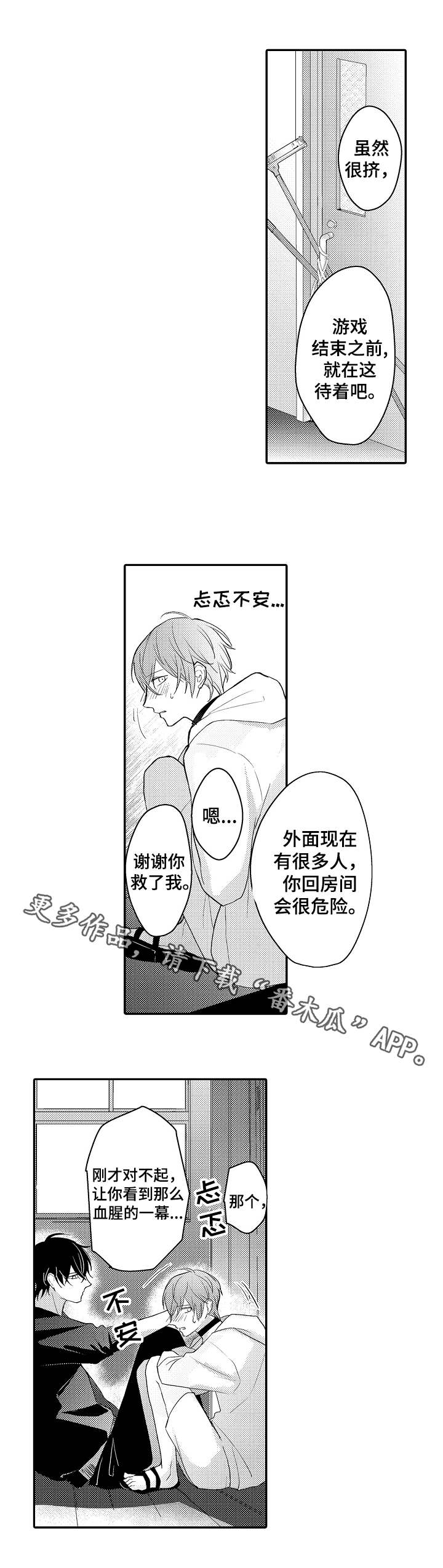 欧米伽社团第14话图