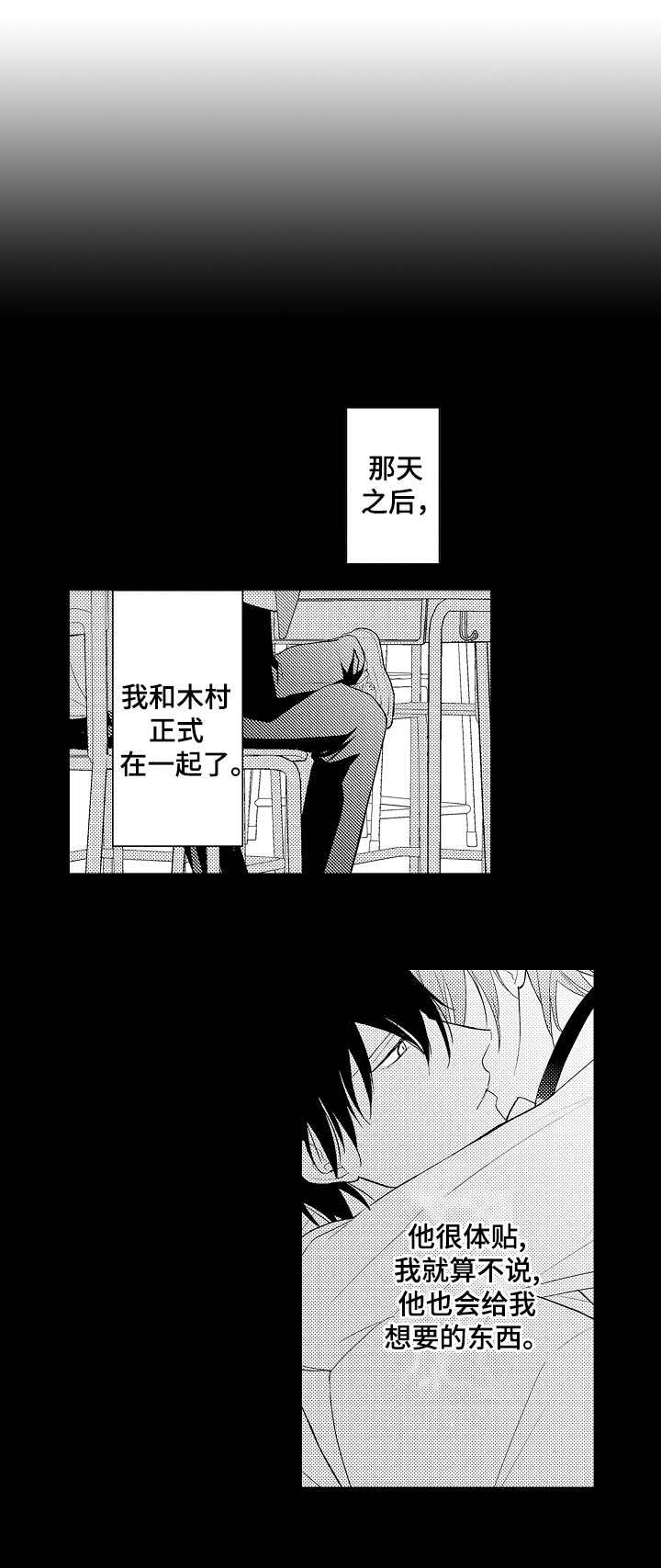 欧米伽社团第17话图