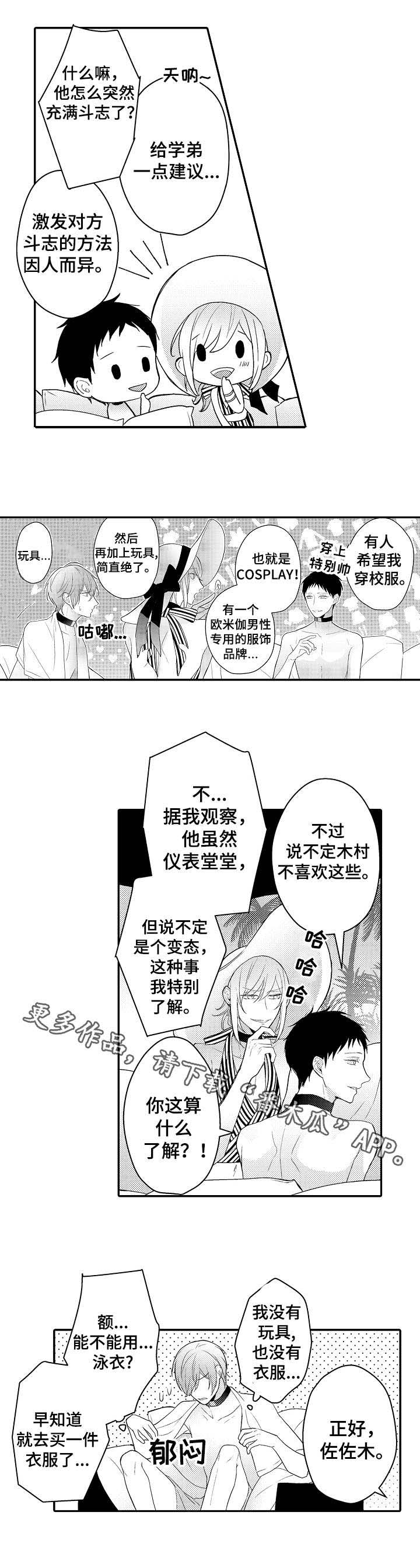 欧米伽社团第17话图