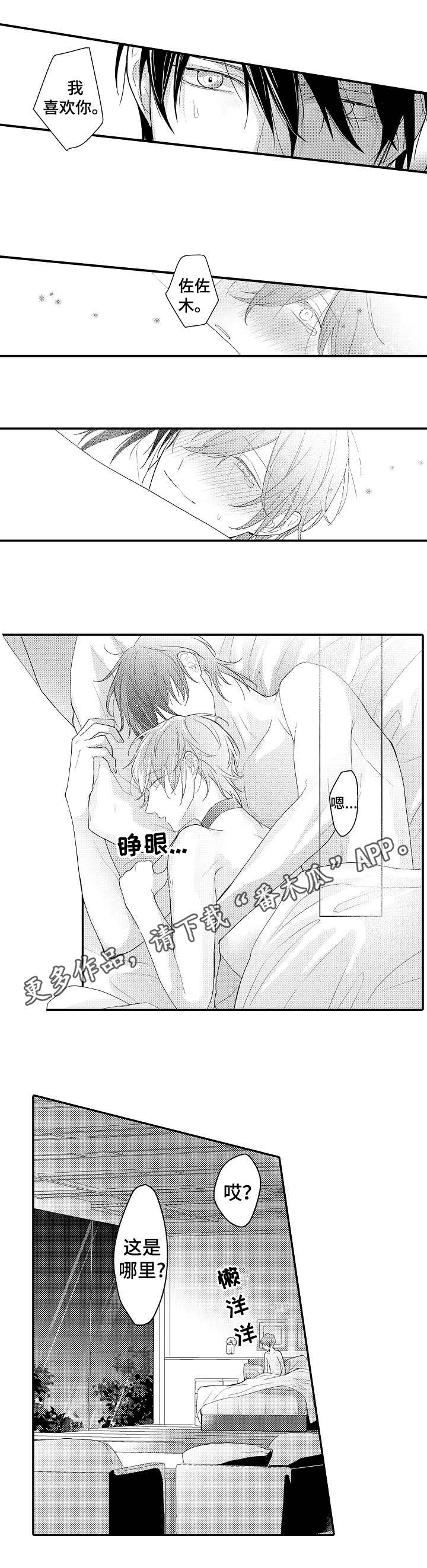 欧米伽社团第19话图