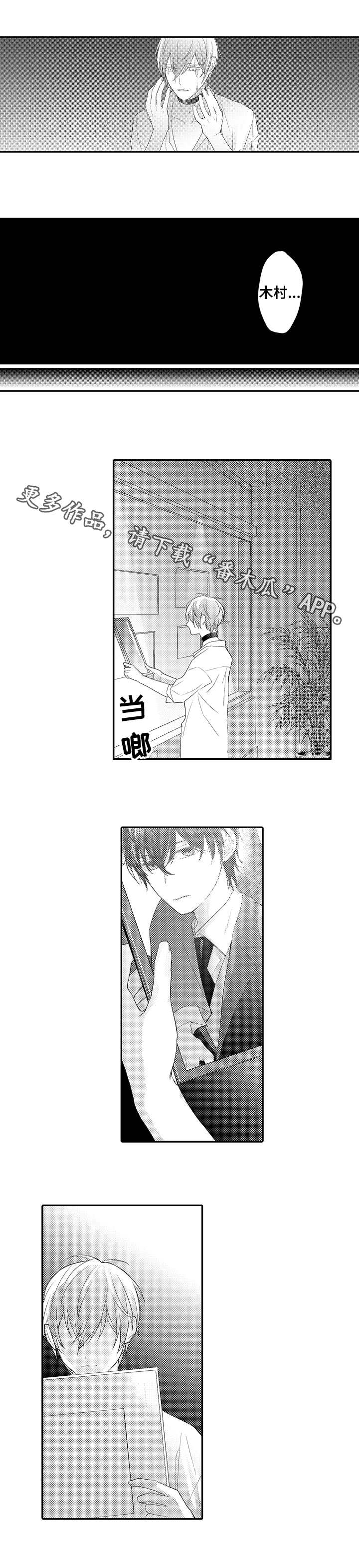 欧米伽社团第20话图