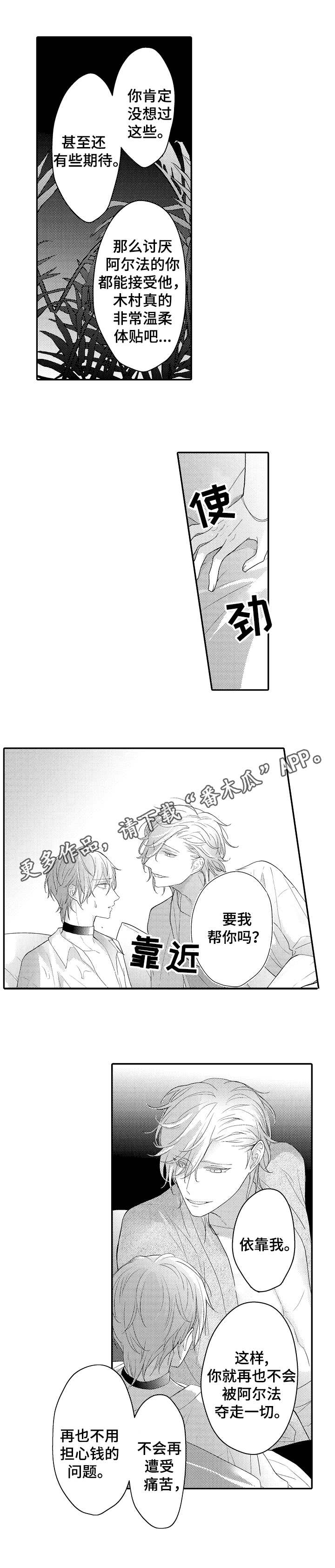 欧米伽社团第21话图