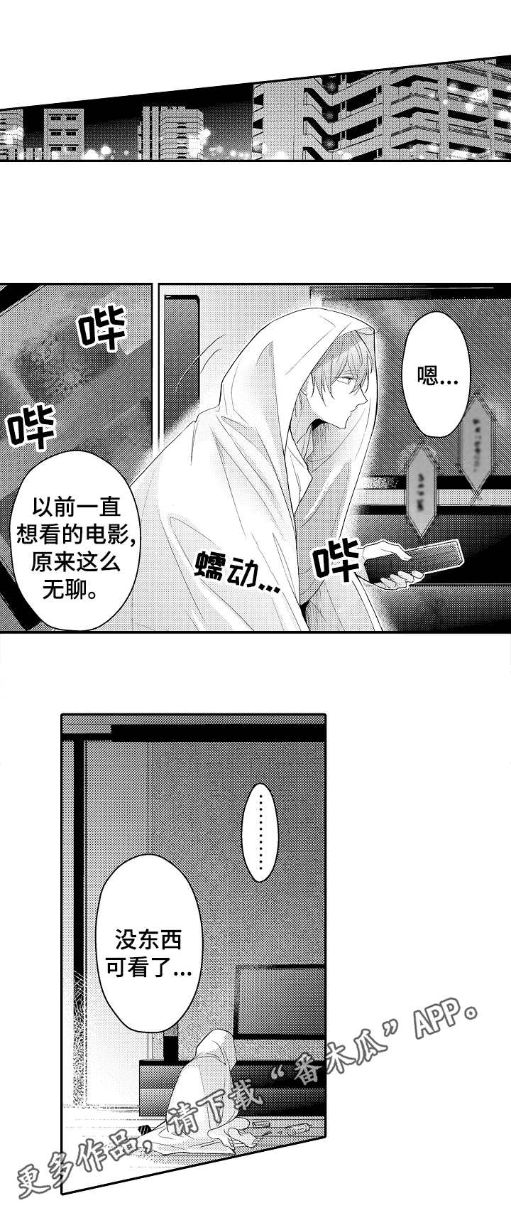 欧米伽社团第22话图