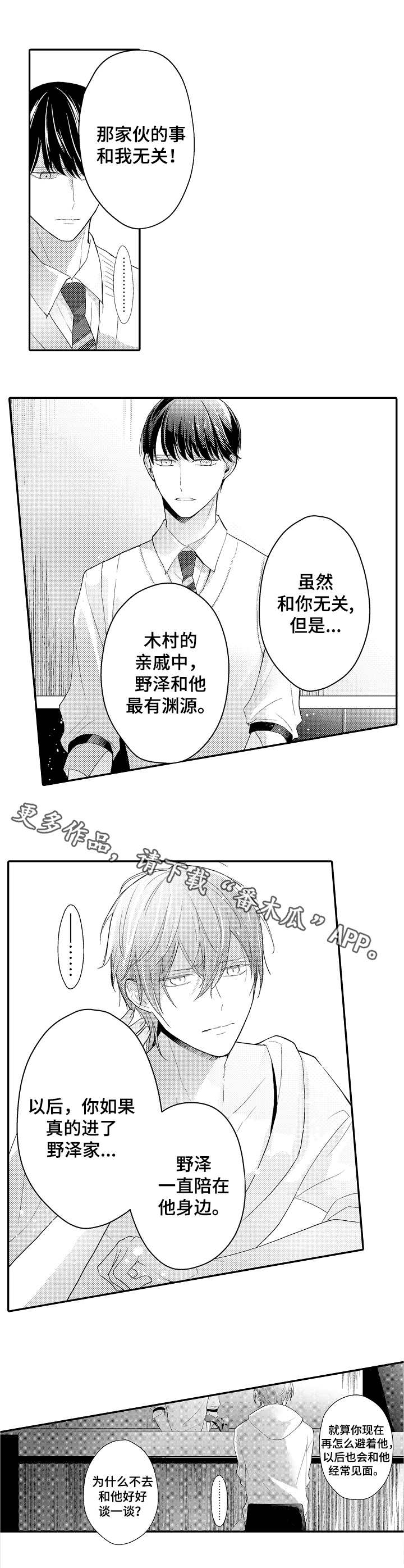 欧米伽社团第23话图