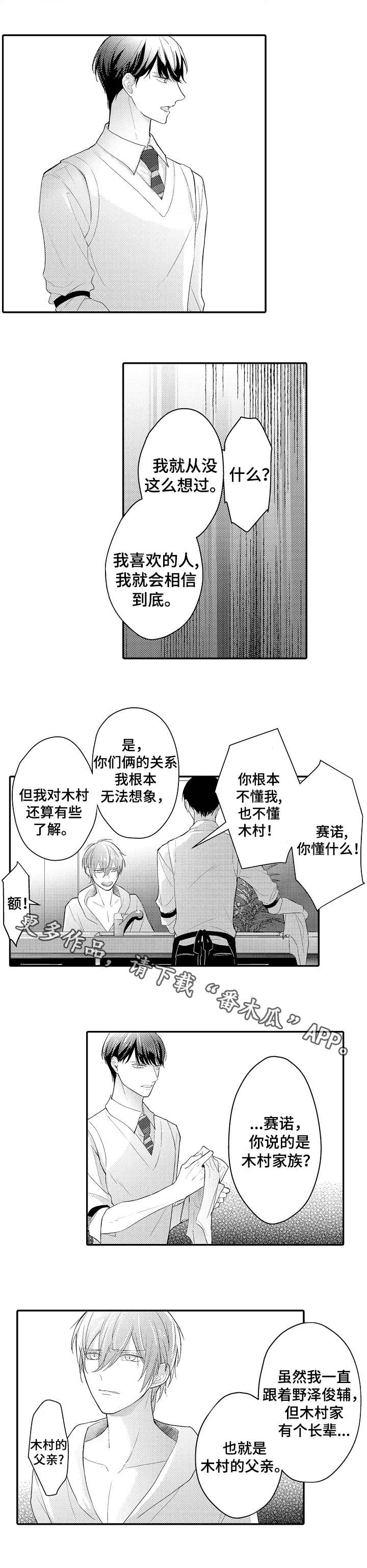 欧米伽社团第23话图