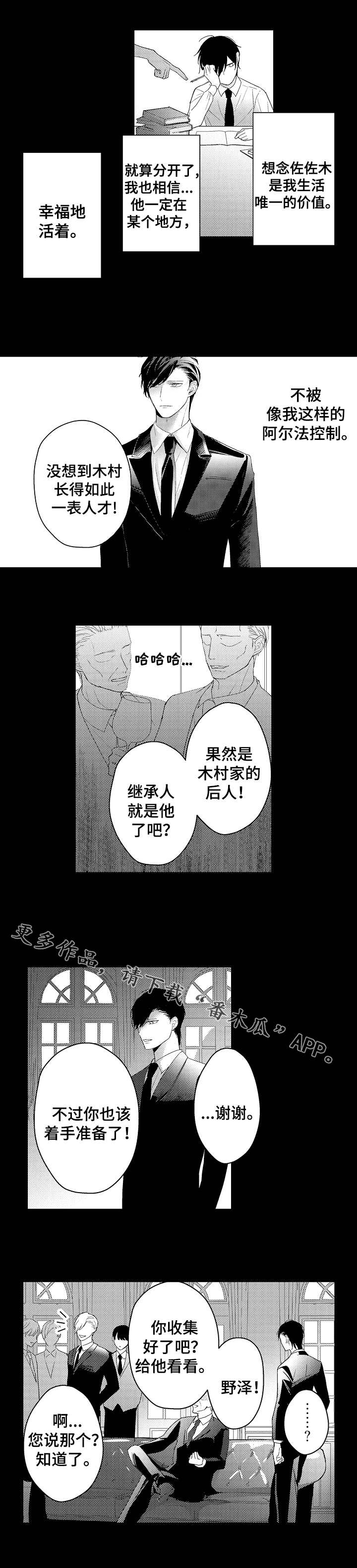 欧米伽社团第25话图
