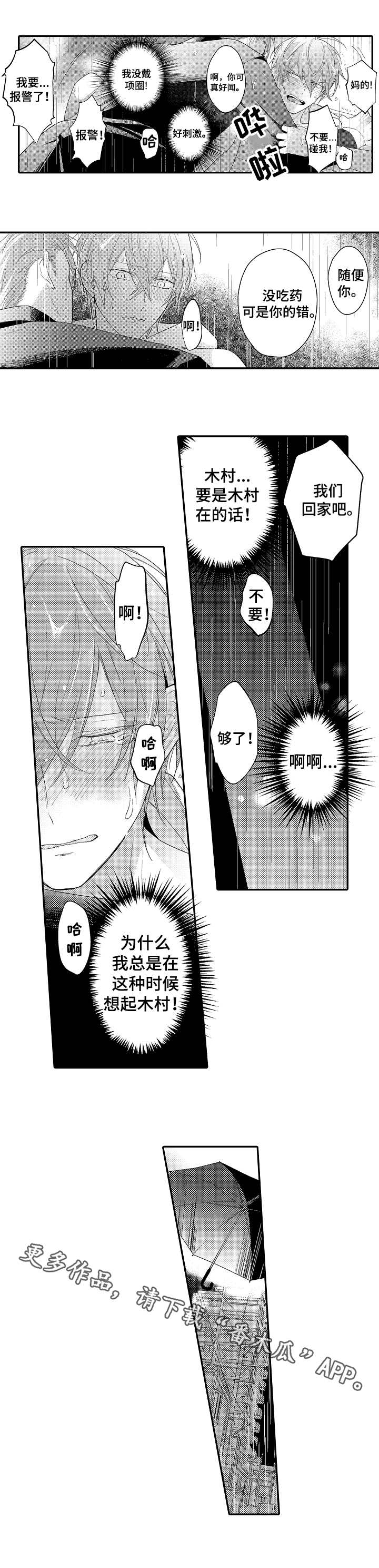 欧米伽社团第26话图