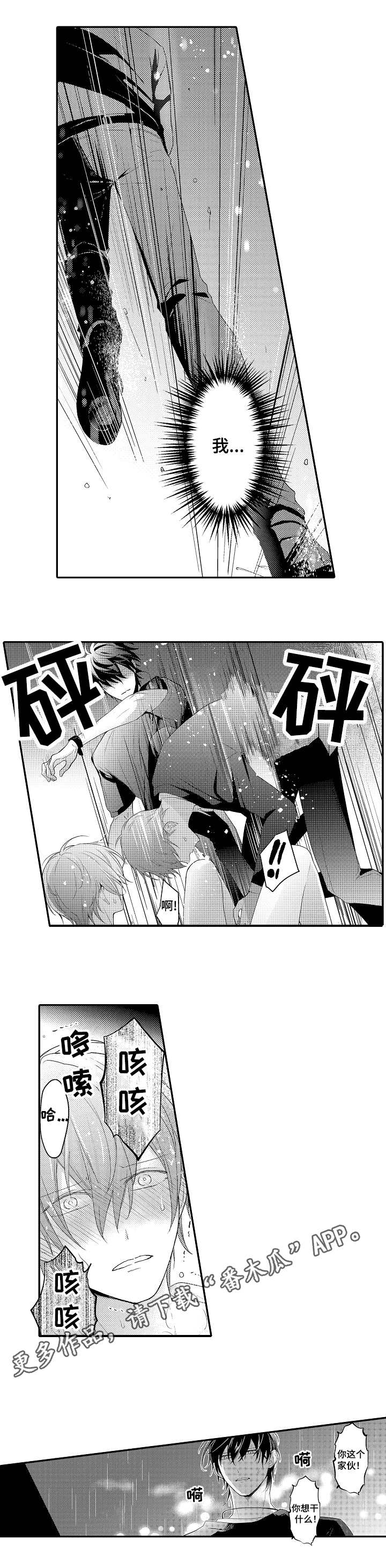 欧米伽社团第26话图