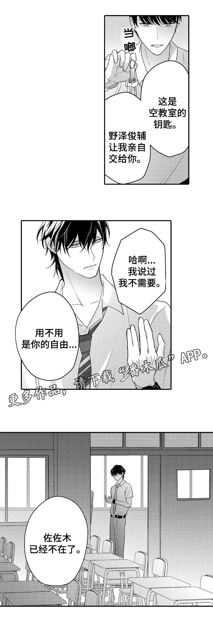 欧米伽社团第9话图