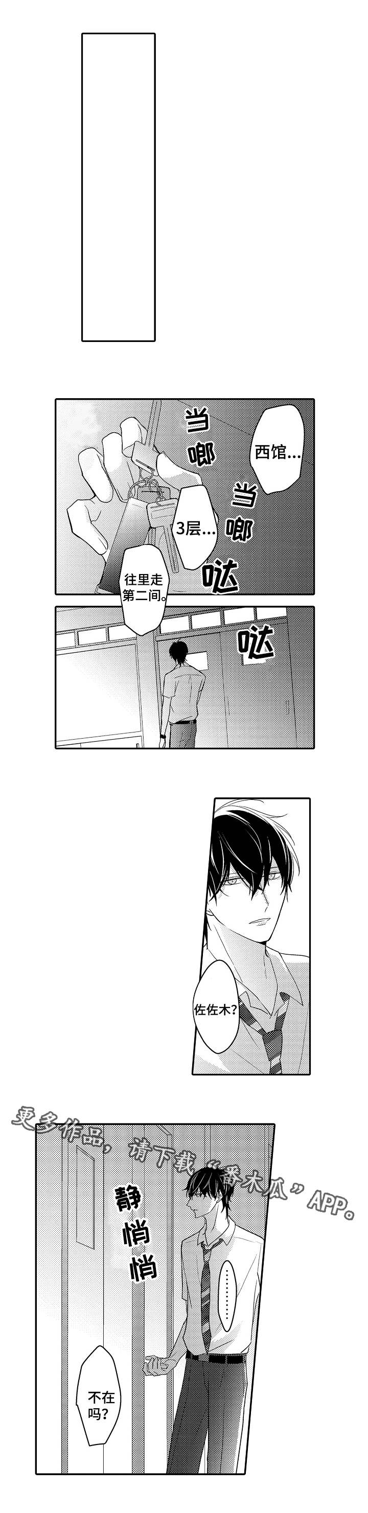 欧米伽社团第9话图