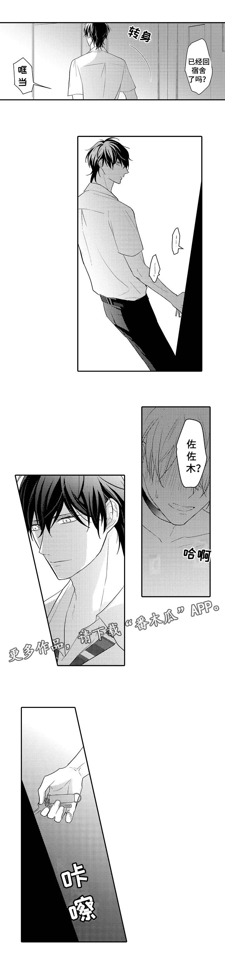 欧米伽社团第9话图